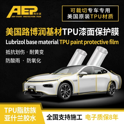 Alpai invisible car coat film tpu car full body package construction paint protective film brightening transparent anti-scratch (Car paint protective film)