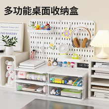 洞洞板收纳抽屉盒立式学生宿舍家用书桌办公室通用多功能收纳洞板