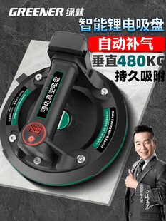 ✅ Electric Suction Cup Automatic Air Replenishment Floor Tile Air Pump Vacuum Glass Suction Cup Heavy-Duty Suction