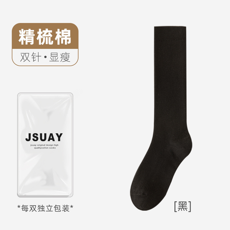 女性用秋用カジュアルソックス、吸汗防臭、二本針縦縞ハイソックス、通気性のあるロングソックス、卸売|undefined