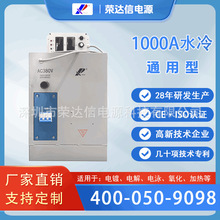 �������������ӹ�1000Aͨ����ˮ���Դ ��Ƶ�������� ��������