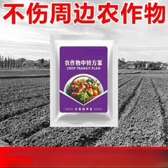 水落花生の根取り専用除草剤、根腐れ革新的除草剤専用除草剤