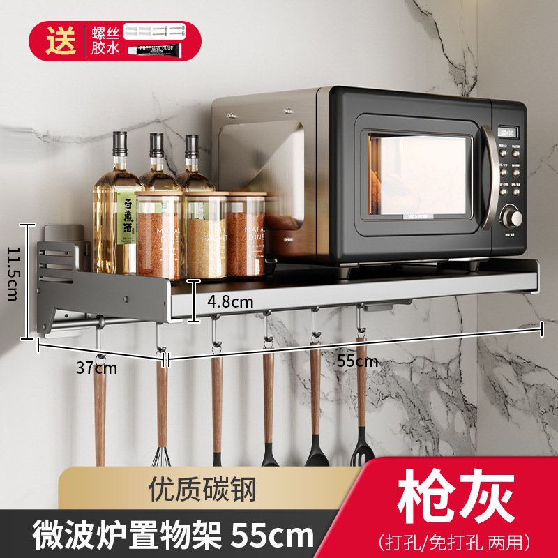 Gun gris 55cm con gancho estante para horno microondas (doble uso con varilla)