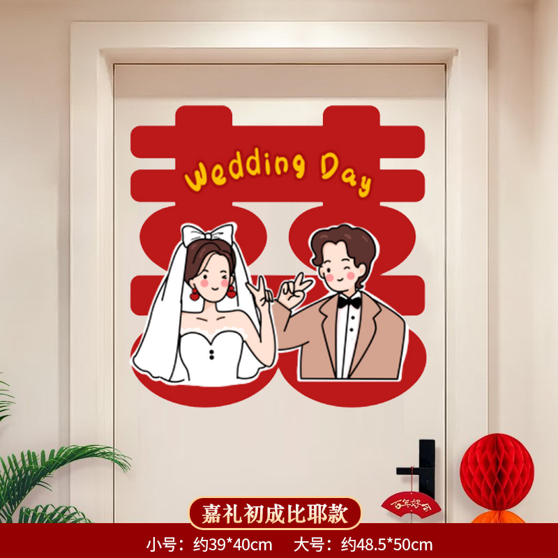 Venta al por mayor suministros de boda pegatinas de boda encaje festivo tridimensional decoración de la ventana decoración de la habitación de la boda puerta pegatinas de boda