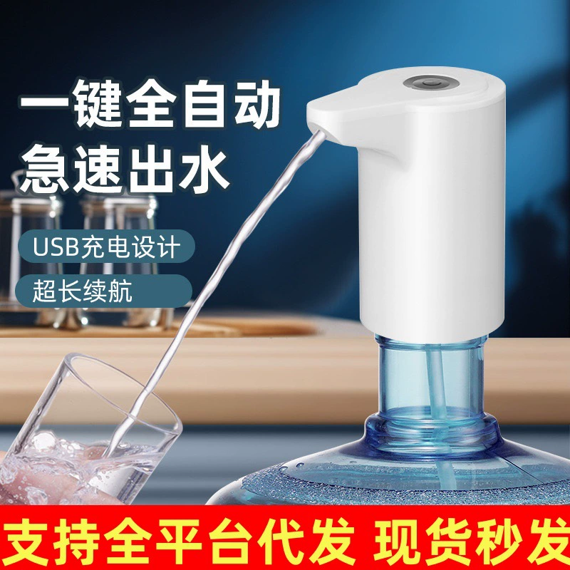 Бутилированная вода с водой в бочках Электрический бытовой минеральный фонтан питьевой воды интеллектуальный очиститель воды компрессионный автоматический всаситель воды