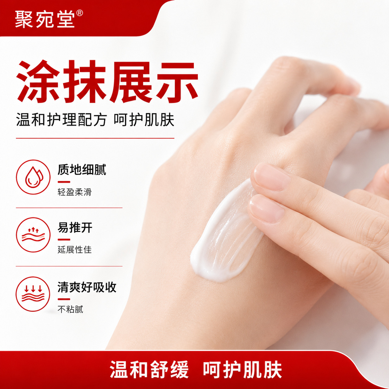 Calamine Herbal Care Cream 50g Gentle Topical Skin Care Paste with Mugwort for Massage and Daily Wellness quality and texture
