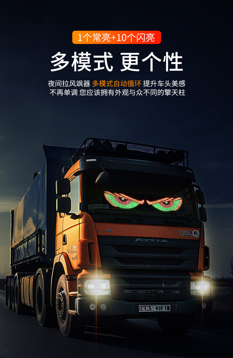 Cross-Border Automotive Dynamic Devil's Eye Led Warning Light Truck Vehicle Eye Light Dynamic Display Light
