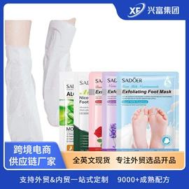 贴片面膜;护手霜;眼膜