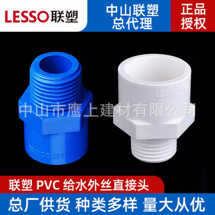 �V�|��pvc�oˮ���������ֱ���^��/�{ɫ����ֱ���^���Ϲܼ����l