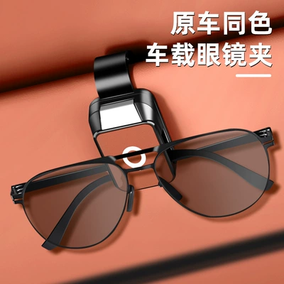 Version Sun Visor Storage Artifact for — Car Glasses Clip/Bill Clip