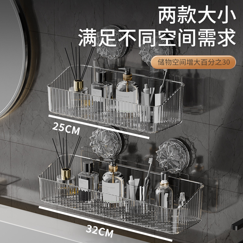 【新人立减5元】吸盘置物架卫生间免打孔洗漱台挂篮壁挂收纳架|undefined
