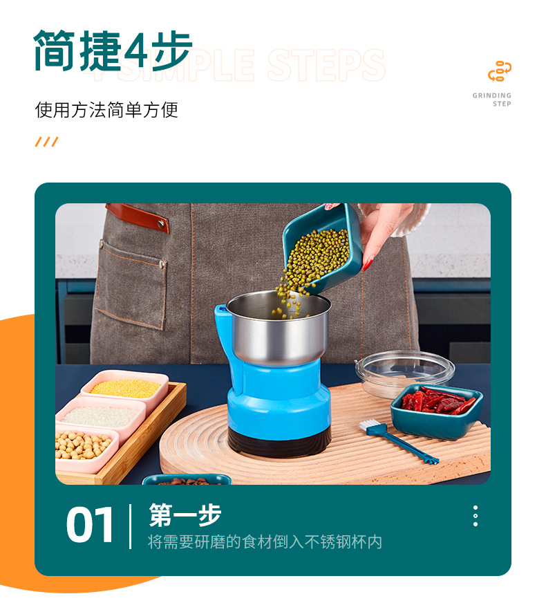 伊美雅塑料制品磨豆机详情-定稿_11