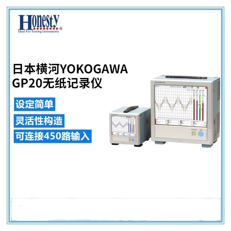 Портативный безбумажный рекордер серии GP10 GP20 в Японии Heng YOKOGAWA