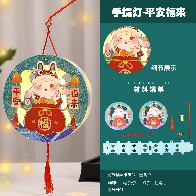 中秋節の提灯は子供の手作りの材料を持って幼稚園の活動の道具を包んでdiy紙の漫画の明かりを包みます。|undefined