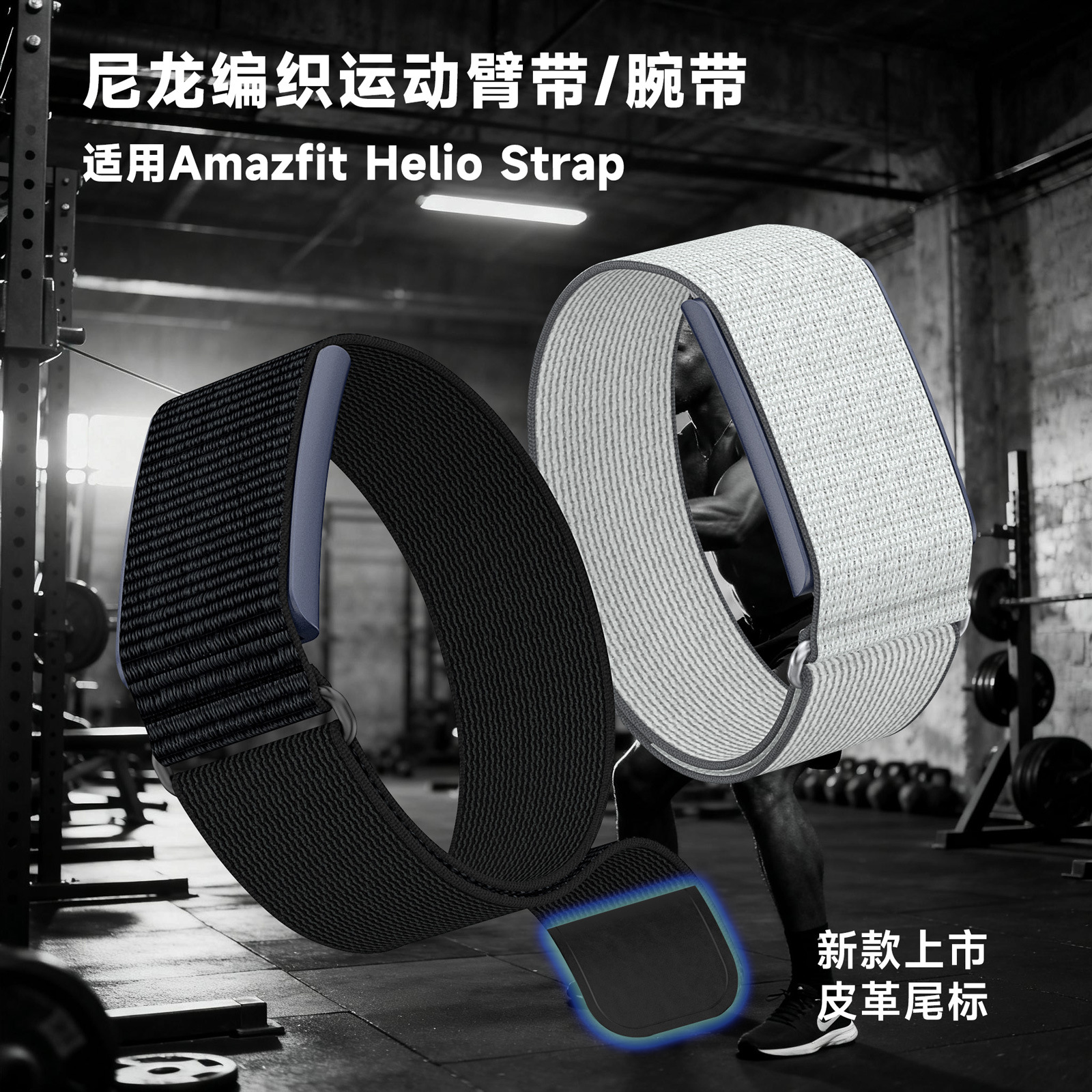 Suitable for Huami Helio Armband, Official Coverage Nylon Loop Type 25mm Amazfit Bracelet Strap