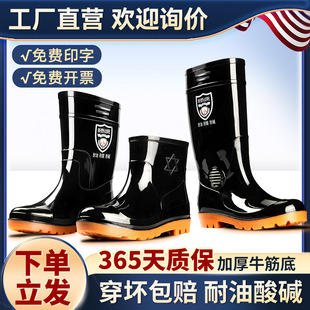 Rain boots men's pvc non-slip waterproof shoes men's black thick wear-resistant labor protection site rubber shoes rain boots wholesale