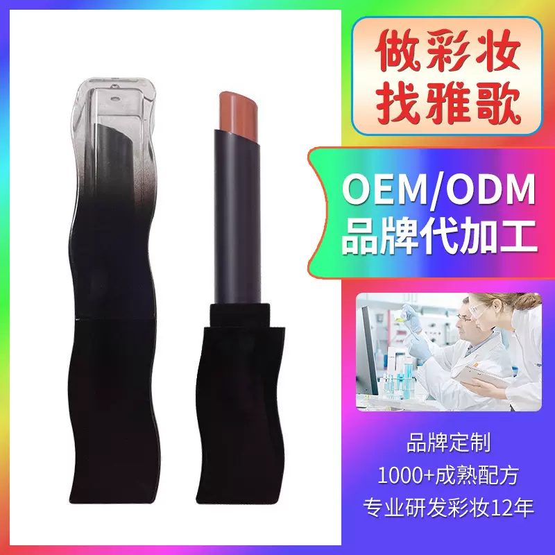 OEM 蜜语水光镜面唇釉定制代加工 彩妆工厂贴牌口红厂家唇彩ODM