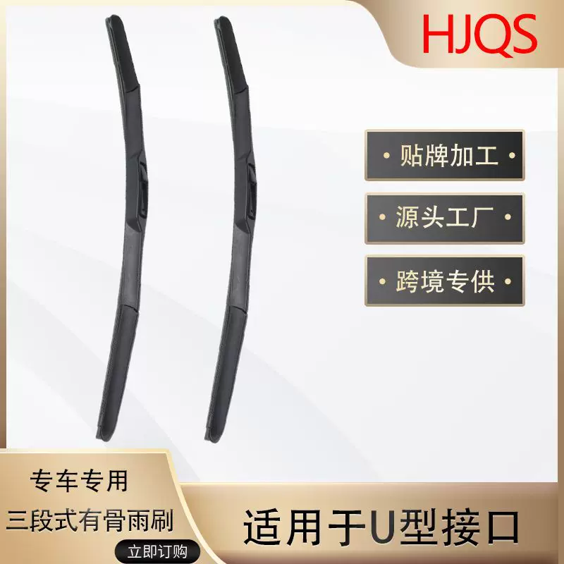 适用本田思域雨刮器CRV雅阁URV冠道飞度缤智奥德赛杰德无骨雨刷片