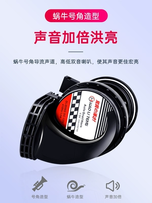 Suitable for Nissan horn modification — Car horn/tweeter