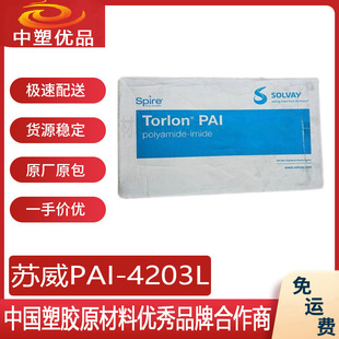 Pai Raw Material American Solvay 4203L Solvay 4203 Water Purifier Shell Carbon Fiber Glass Fiber Reinforced