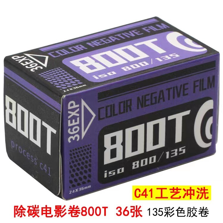 Decarburization film 135 color negative film 800 degrees 135 sub-packaging color film 36 sheets 800t Decarburization film 135 color negative film 800 degrees 135 sub-packaging color film 36 sheets 800t