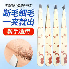 不锈钢眉夹镊子拔毛眉钳修眉平口斜口双眼皮贴套装化妆工具眉毛夹