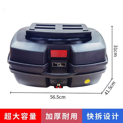 Motorcycle trunk: Electric Vehicle Thickened Storage Box - 168-black-47-liters-top-frame-model-with-quick-release-extra-large-anti-fall-fashion-model