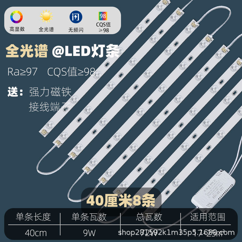 Barra de luz led de espectro completo, tira de luz larga, parche súper brillante, placa de lámpara de transformación, sala de estar, fuente de luz de reemplazo, placa central de lámpara de techo