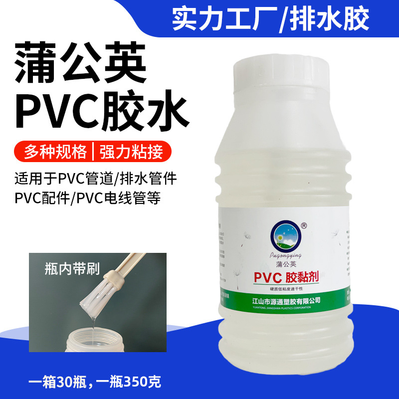PVC下水管道管件排水胶塑料电工管穿线管胶水专用胶高粘度PVC专用