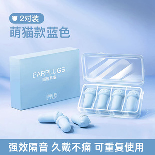 Cat Earplugs for Sleep, Special Noise Snoring Soundproof Earplugs, Small Ear Canal Dormitory Student Cat Earplugs for Sleep
