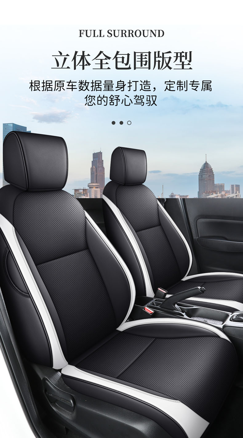New car Skoda Jingrui full leather car cushion for four seasons