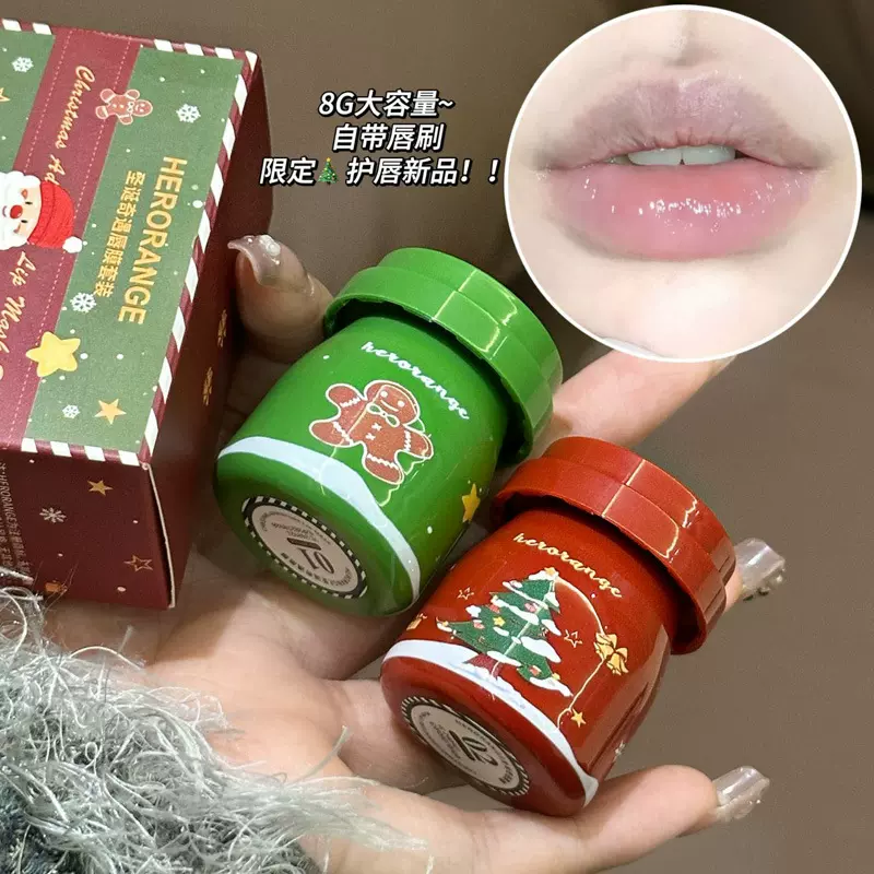 HERORANGE~圣诞奇遇唇膜套装滋润补水保湿防干裂唇部护理润唇膏