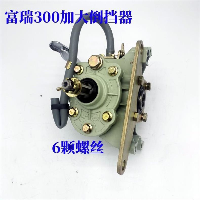 Furui Reverse Gear Original Car Three-Wheel Reverse Gear 150 Universal Type 300 Enlarged Milky White Zongshen 110 Engine