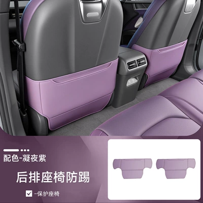 special interior modification accessories, Chair back anti-kick pad - shangjie-z7z7tseat-anti-kick-padnight-purple2-piece-set