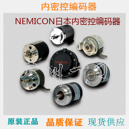内密控编码器