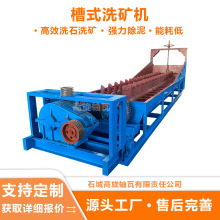˫��������ʽϴ��� ����ϴʯ�ּ��豸 2RXL910 ������80t/h