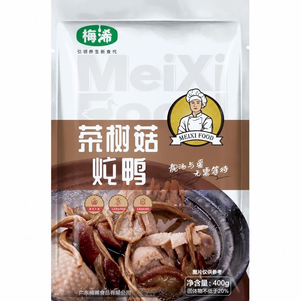 梅浠炖汤茶树菇老鸭汤包家庭饭店商用食品即食速食汤速食汤