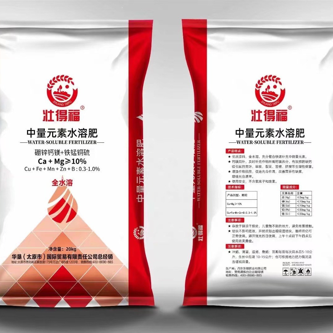 壮得福硝酸钙镁广西壮得福钙镁锌硼铜铁螯合多元素营养同补