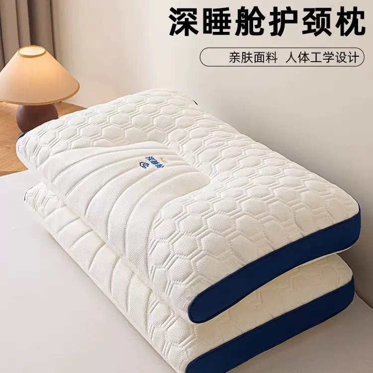 深睡舱枕头太空舱枕芯按摩枕头一对家用酒店宿舍学生护颈椎刺绣枕