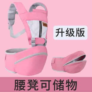 Front-Hold Baby Carrier Waist Stool Simple Multi-Functional Storage Outing New Baby Baby Sitting Waist Stool