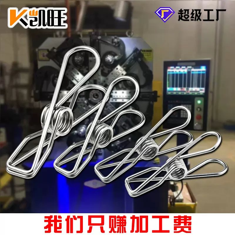 凯旺不锈钢夹子 实心弹簧夹6.5cm小线夹 内衣夹/袜架裤夹无磁