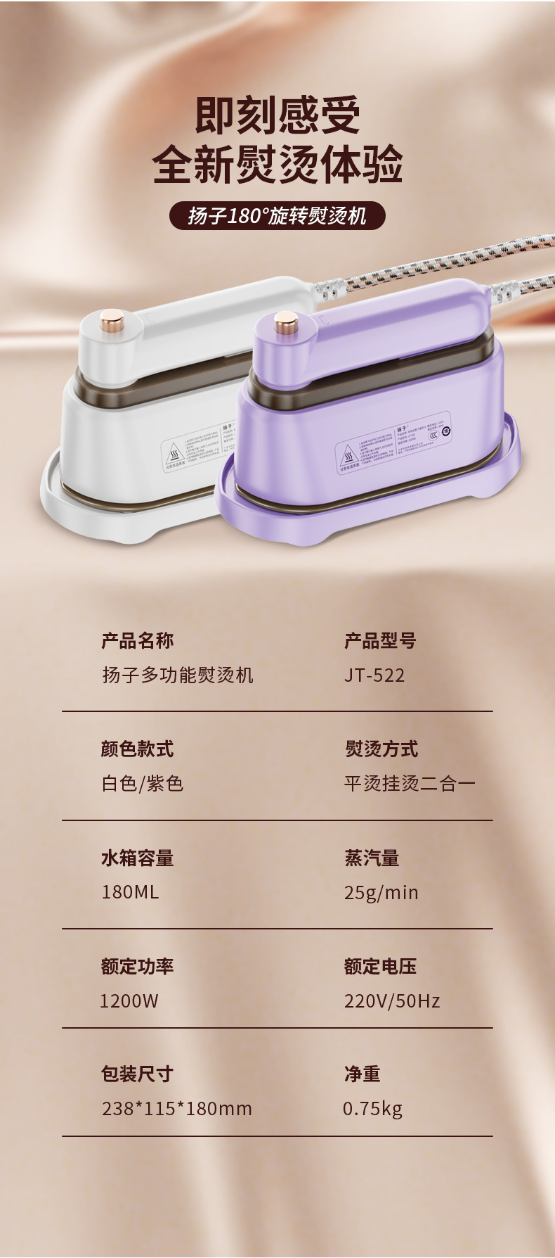 Пароочиститель 扬子挂烫机手拿手持熨斗熨烫衣服的神器 蒸汽小型熨烫可携式旅行 Yangtze