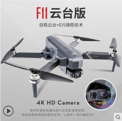 世季无人机航拍器高清4K云台折叠遥控飞机无刷F11 四轴飞行器