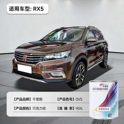 Anti-Rust Paint, Roewe Car Finished – Avtomobil boyası - rx5-chocolate-brown-dvs-1lbarrel-liquid-paint