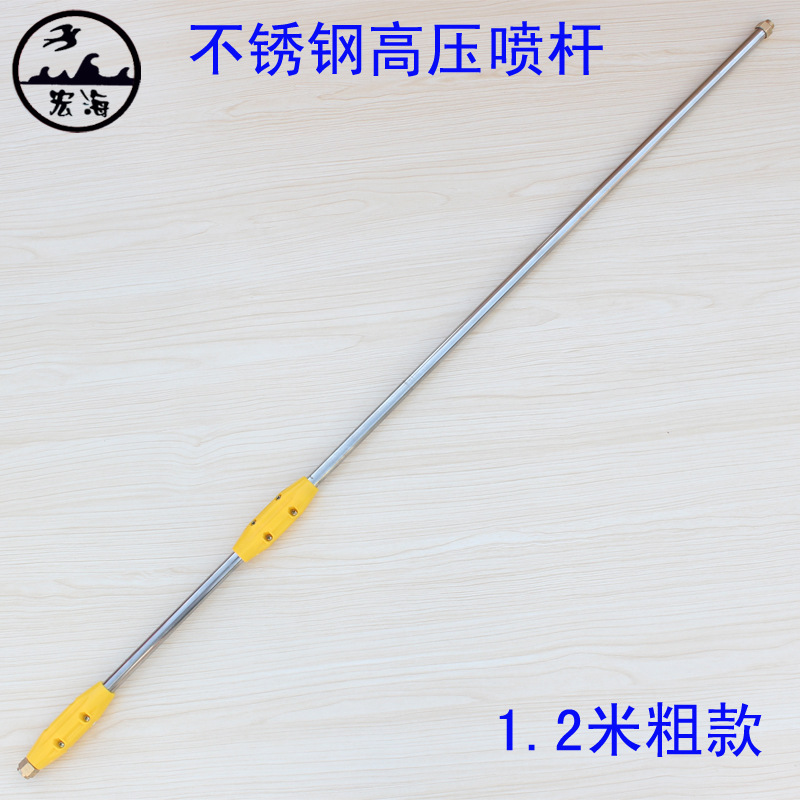机动喷雾器喷雾杆 打药机高压喷杆1.2米粗款不锈钢喷药杆园林喷雾