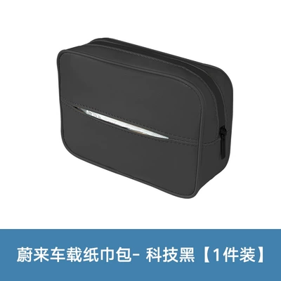 Car tissue box/set – Hanging - 1-pack-tissue-bag-technology-black