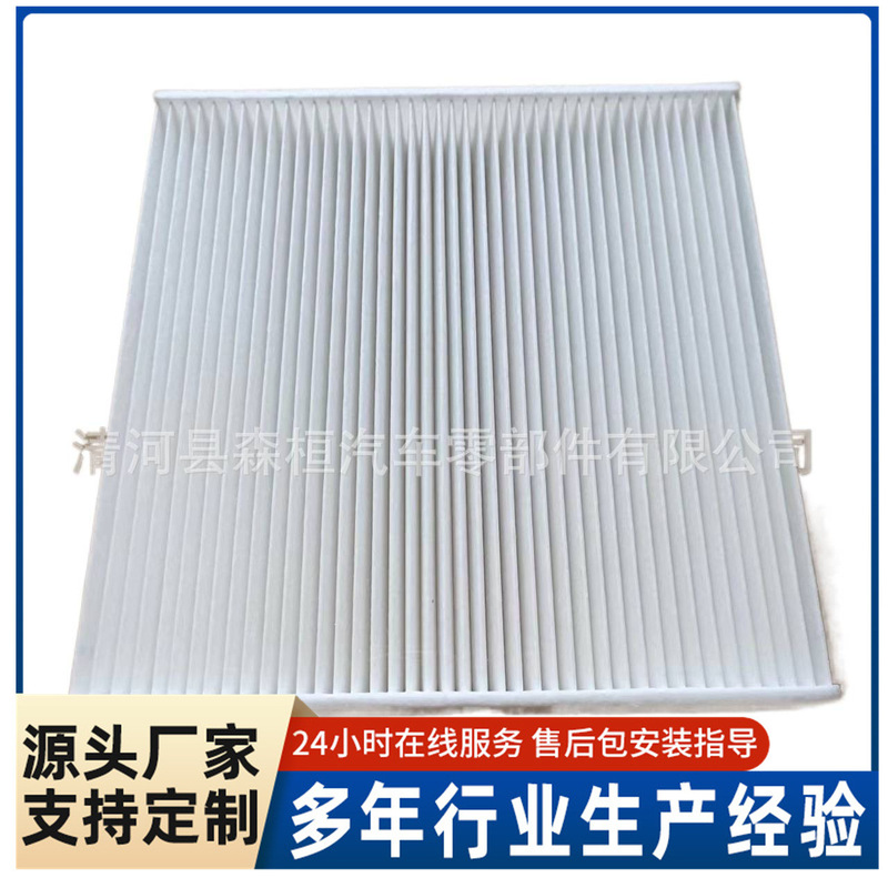 Car Air Conditioning Filter Element Suitable for Corolla Camry 871390N010 8713930040 Air Filter