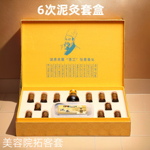 精油按摩草本发热药油肩颈护理美容院生姜泥灸养生拓客套盒批发