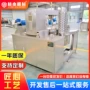 行星商用熬制电加热夹层锅