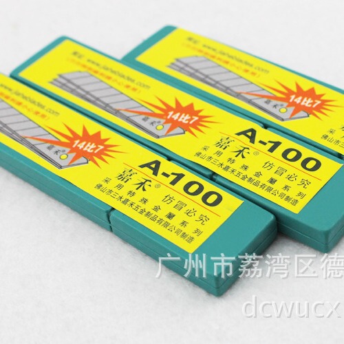Jiahe A-100 Utility Blade Large Replacement Blade 18mm Wide Utility Knife Blade